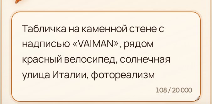 Поле «Описание» с текстом про вывеску кофейни