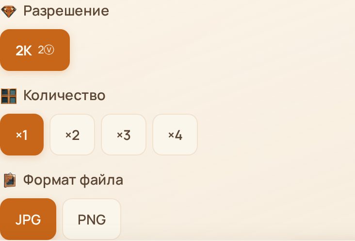 Блок «Разрешение»: 2K за 1ⓥ — и приходит сразу 2 кадра