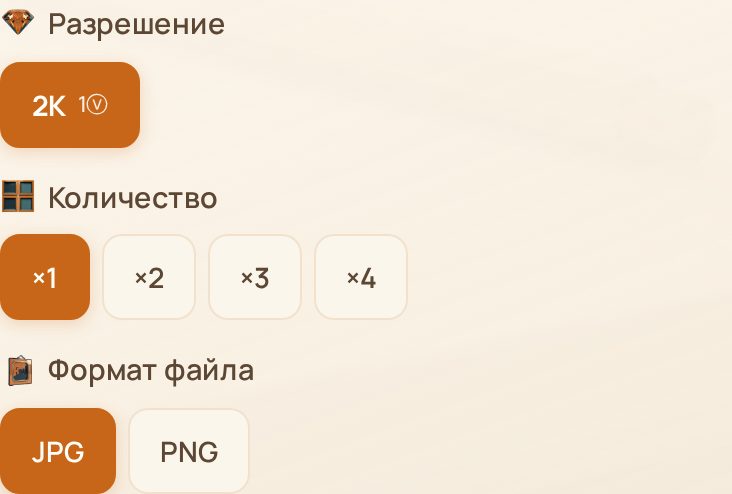 Блок «Разрешение» с единственным вариантом 2K за 1ⓥ