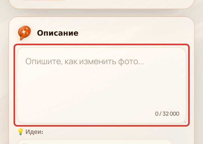 Поле «Описание» — куда писать текст кадра
