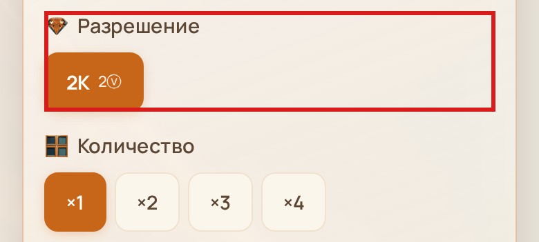 Чипы разрешения — качество кадра