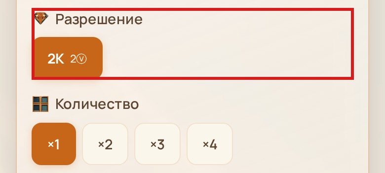 Чипы разрешения — качество кадра