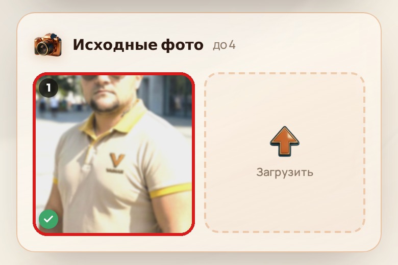Зона «Исходные фото»: загружен неудачный кадр — пересвет и мыло