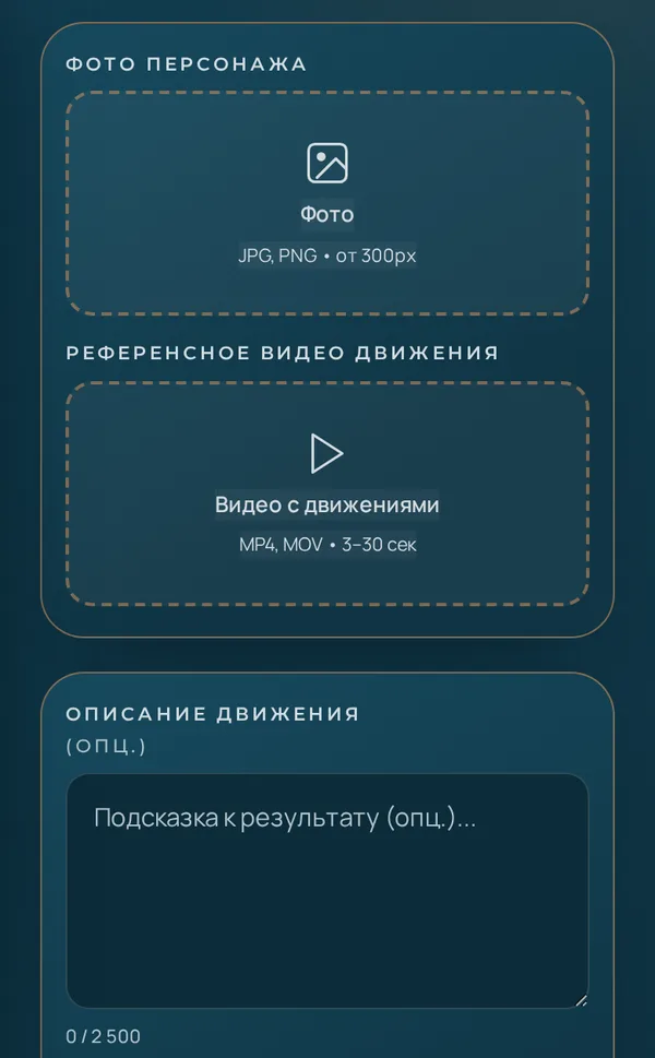 Вкладка «Перенос движений» в Kling 3.0: фото персонажа и видео с движениями